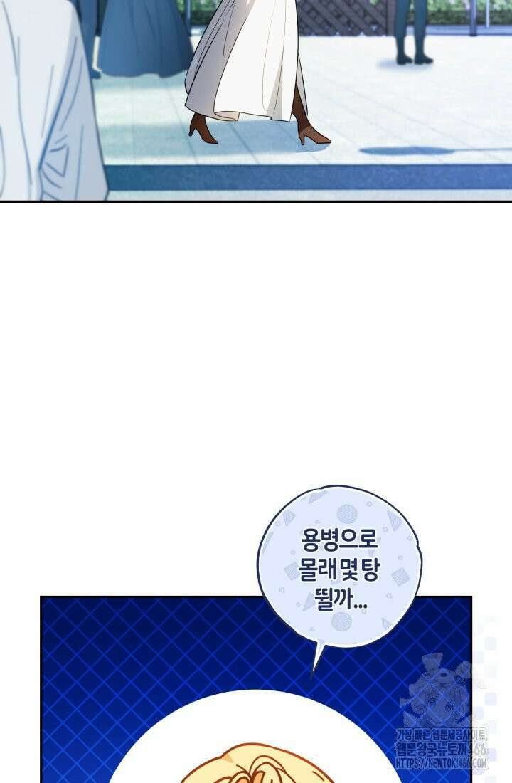 24시 회빙환 상담소 4화 62