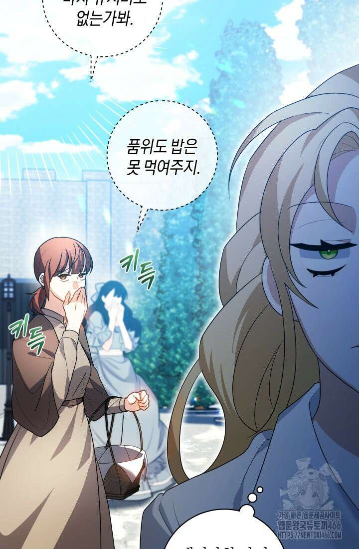 24시 회빙환 상담소 4화 64