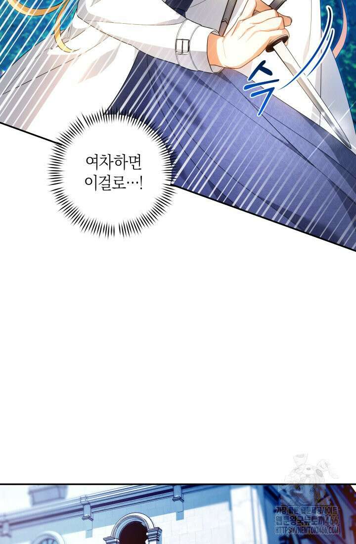24시 회빙환 상담소 4화 69