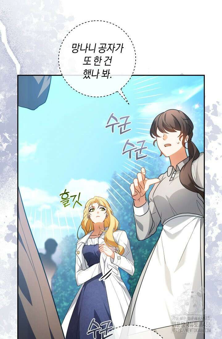 24시 회빙환 상담소 4화 71