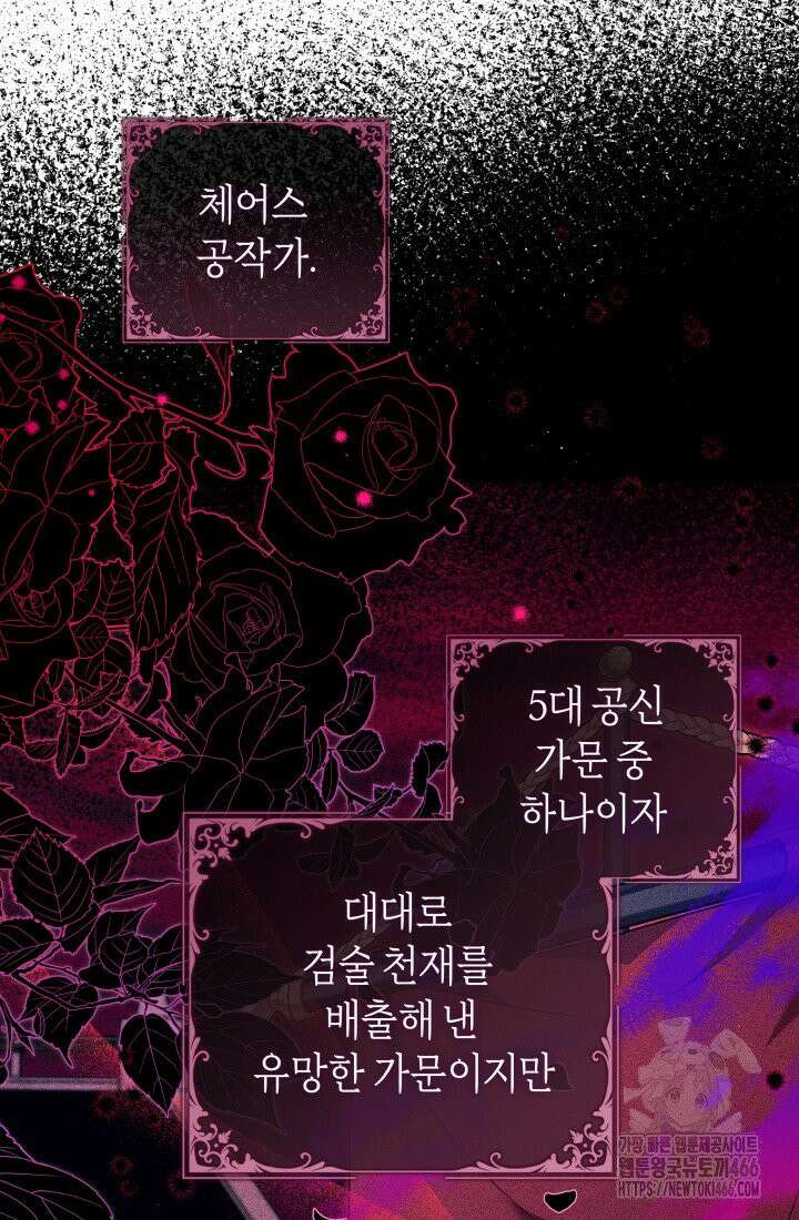 24시 회빙환 상담소 4화 75