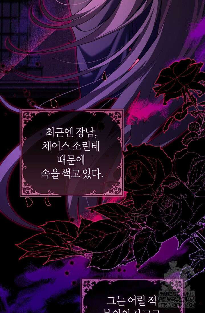 24시 회빙환 상담소 4화 77