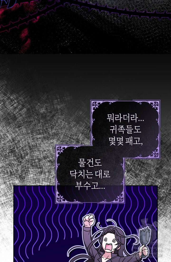 24시 회빙환 상담소 4화 80