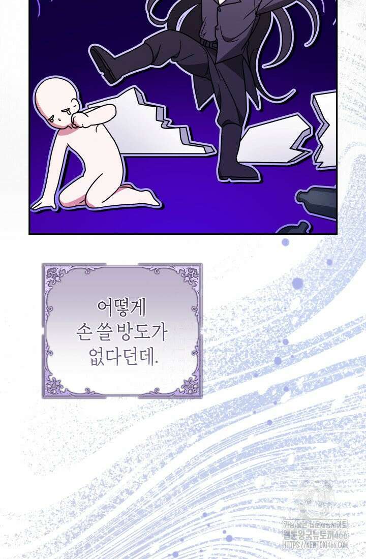 24시 회빙환 상담소 4화 81