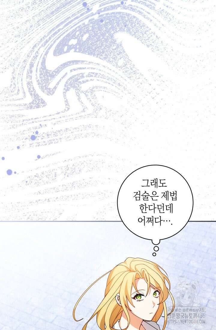 24시 회빙환 상담소 4화 82