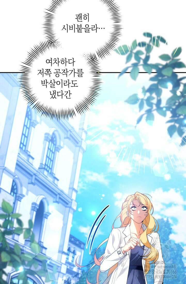 24시 회빙환 상담소 4화 86