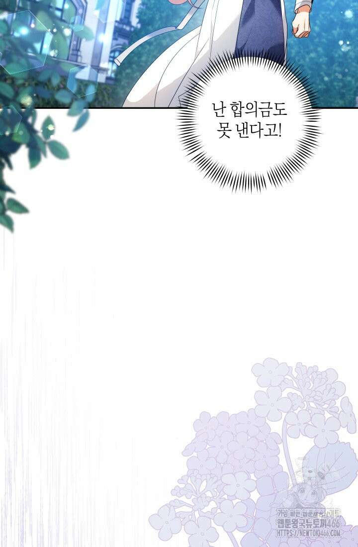 24시 회빙환 상담소 4화 87
