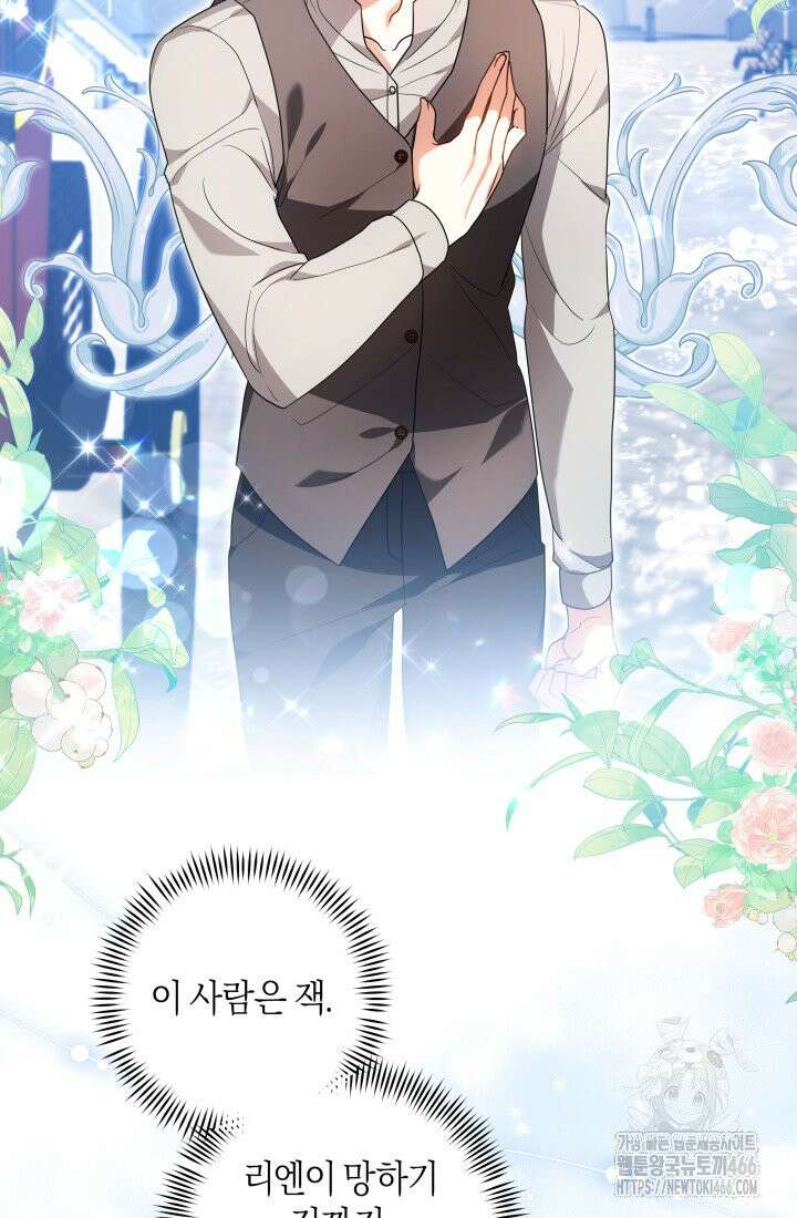 24시 회빙환 상담소 4화 100