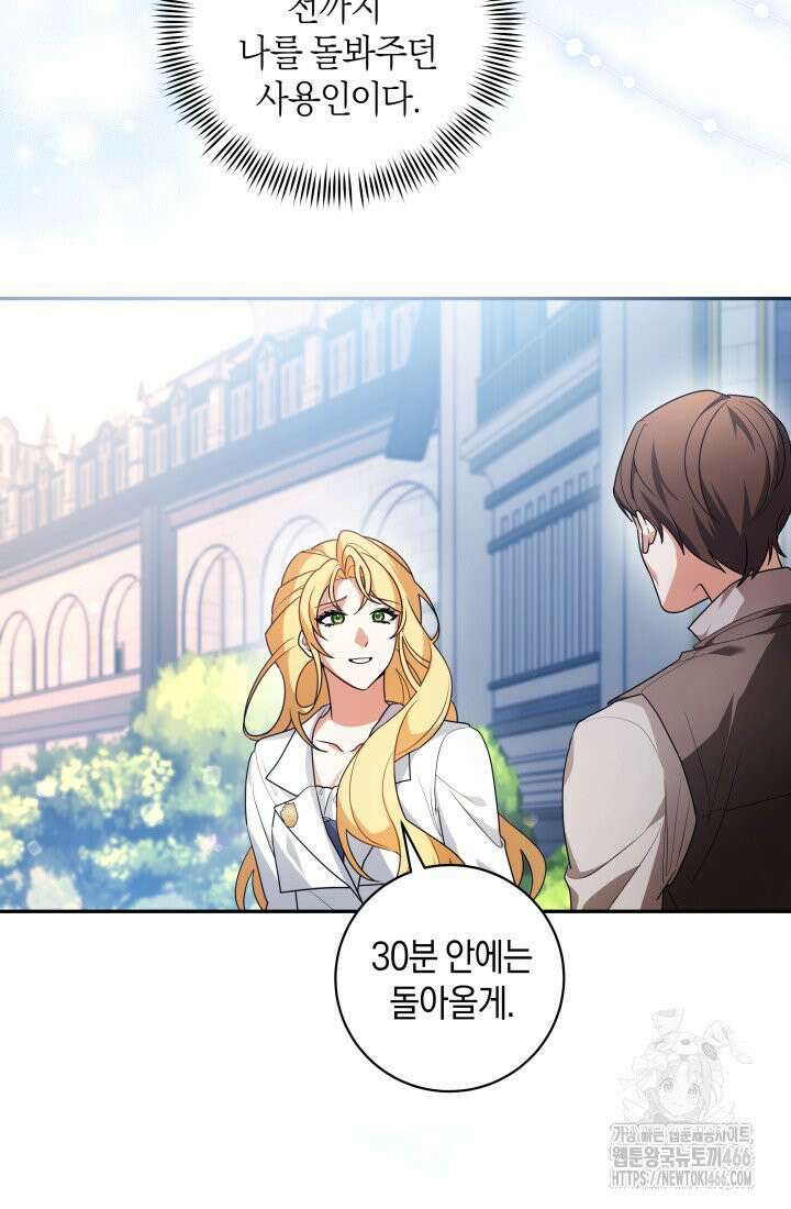 24시 회빙환 상담소 4화 101