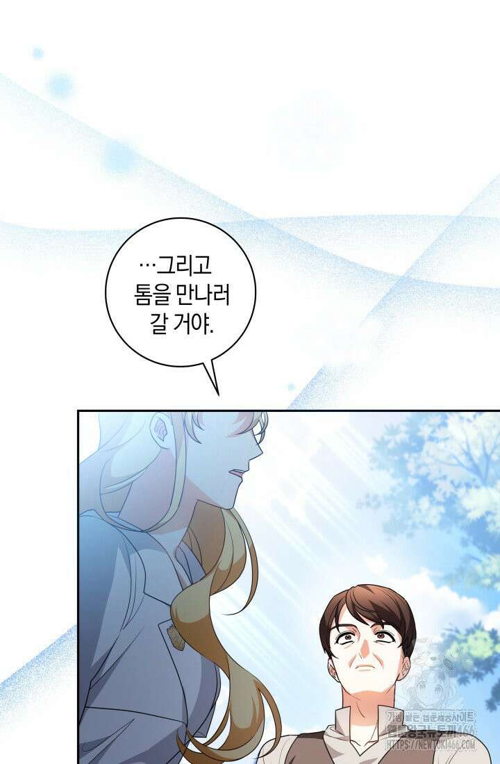 24시 회빙환 상담소 4화 102