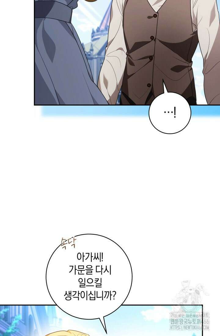 24시 회빙환 상담소 4화 103