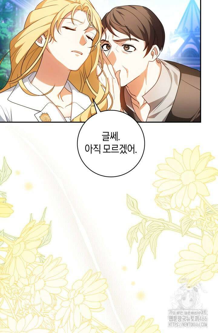 24시 회빙환 상담소 4화 104