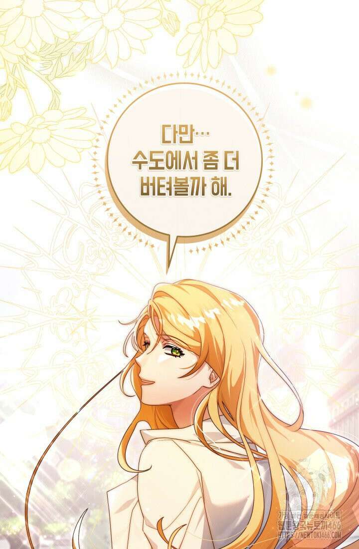 24시 회빙환 상담소 4화 105