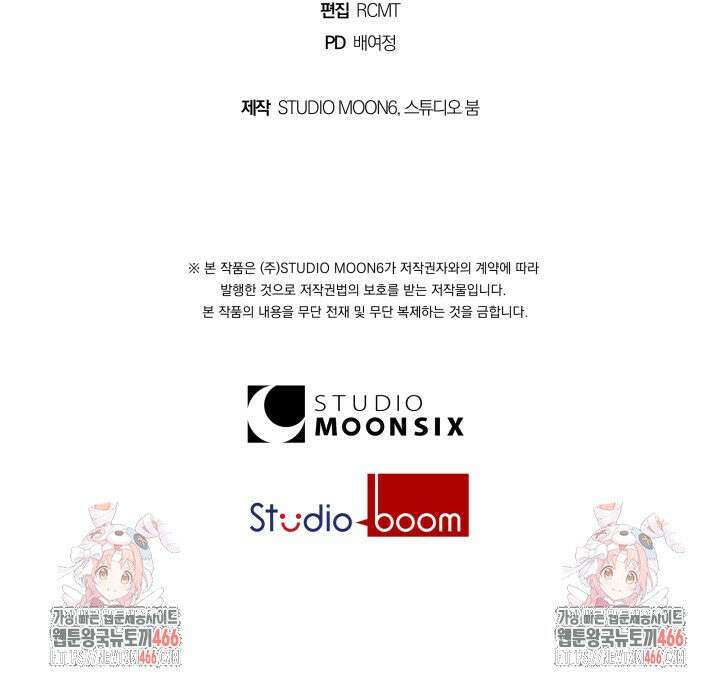 24시 회빙환 상담소 4화 108