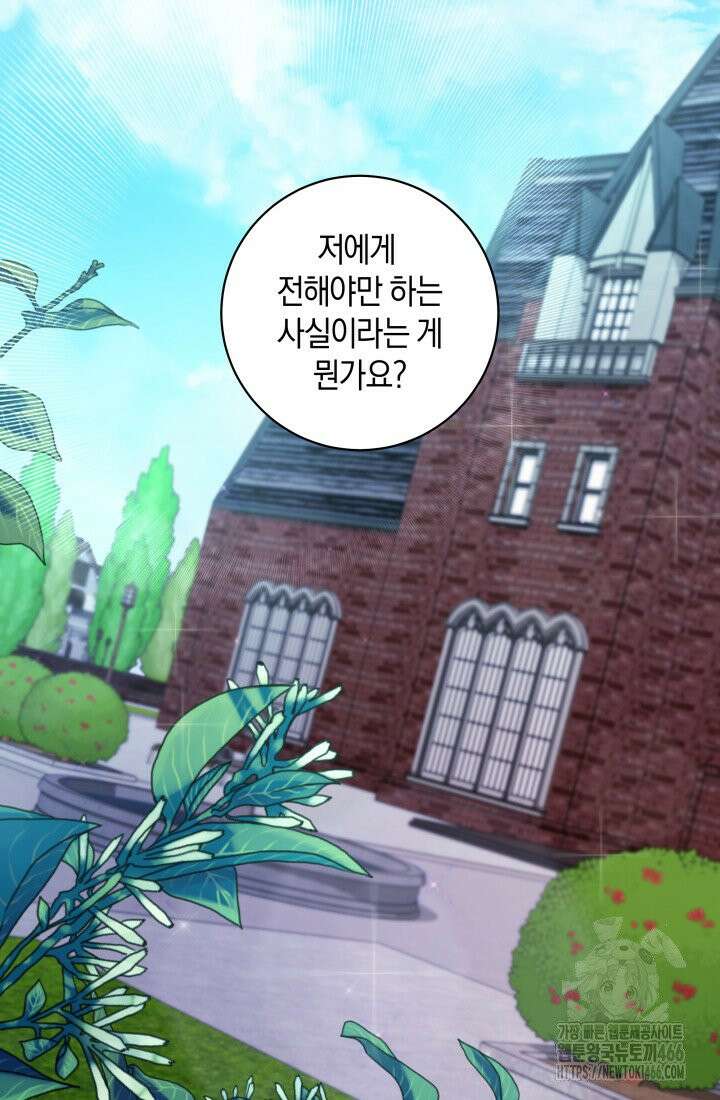 24시 회빙환 상담소 12화 2
