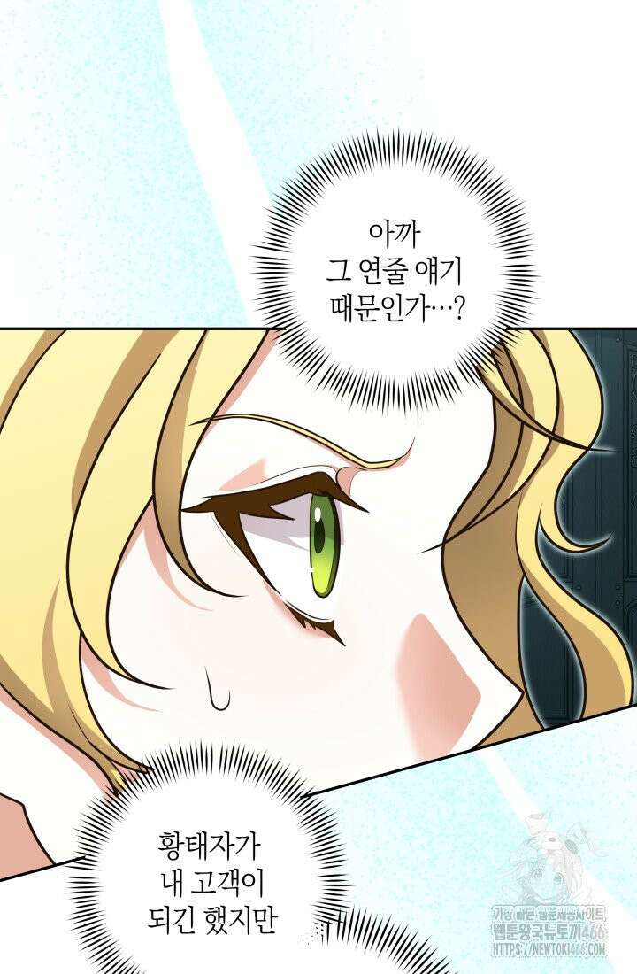 24시 회빙환 상담소 12화 5