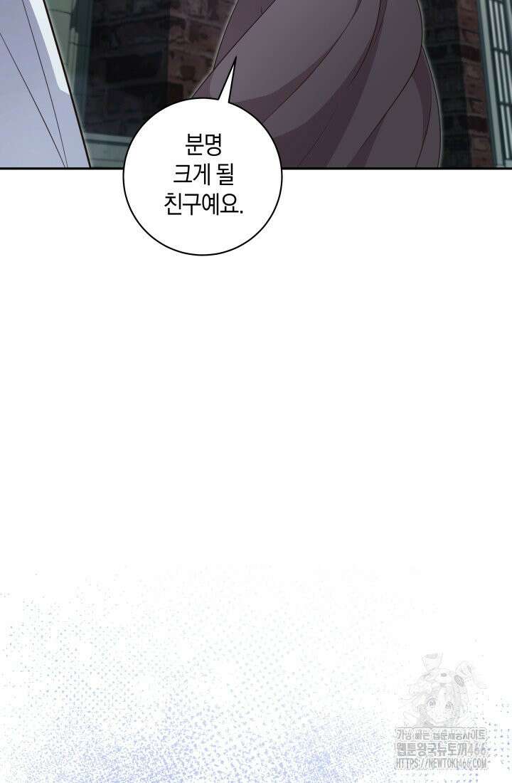 24시 회빙환 상담소 12화 11