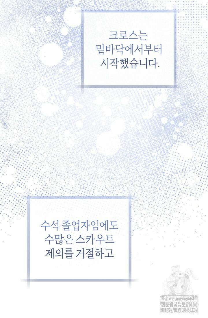 24시 회빙환 상담소 12화 12