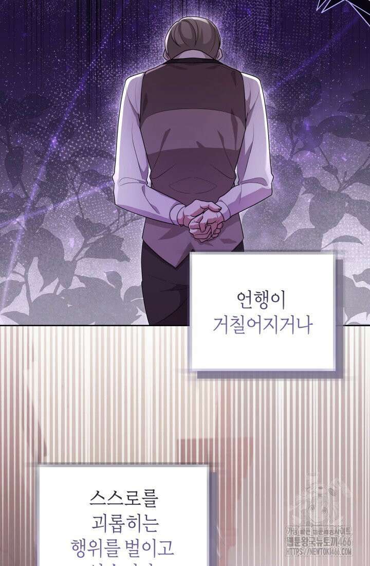 24시 회빙환 상담소 12화 19