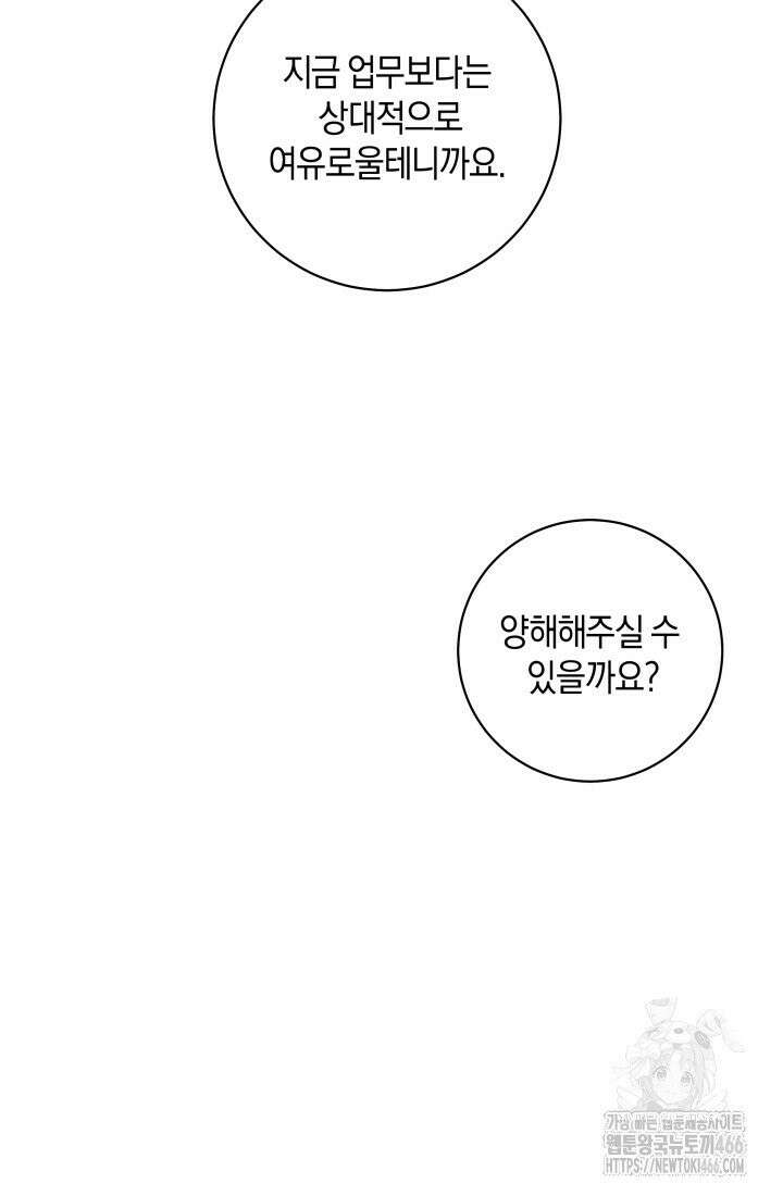 24시 회빙환 상담소 12화 22