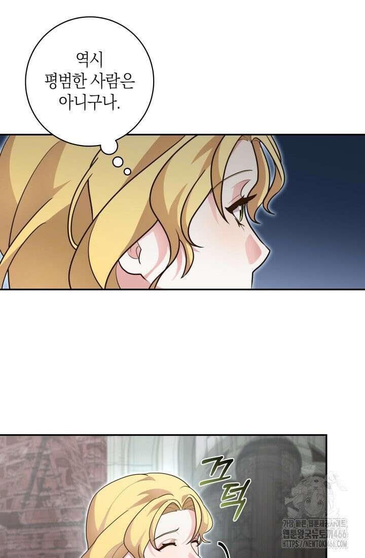 24시 회빙환 상담소 12화 23