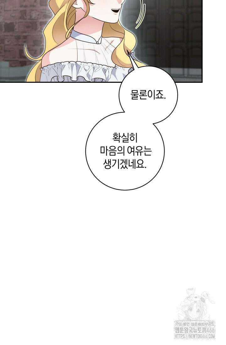 24시 회빙환 상담소 12화 24