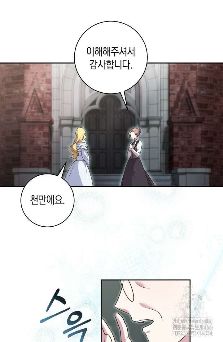 24시 회빙환 상담소 12화 25
