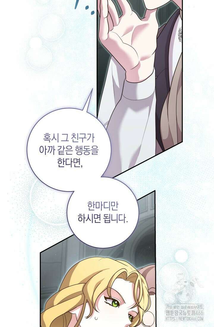 24시 회빙환 상담소 12화 26