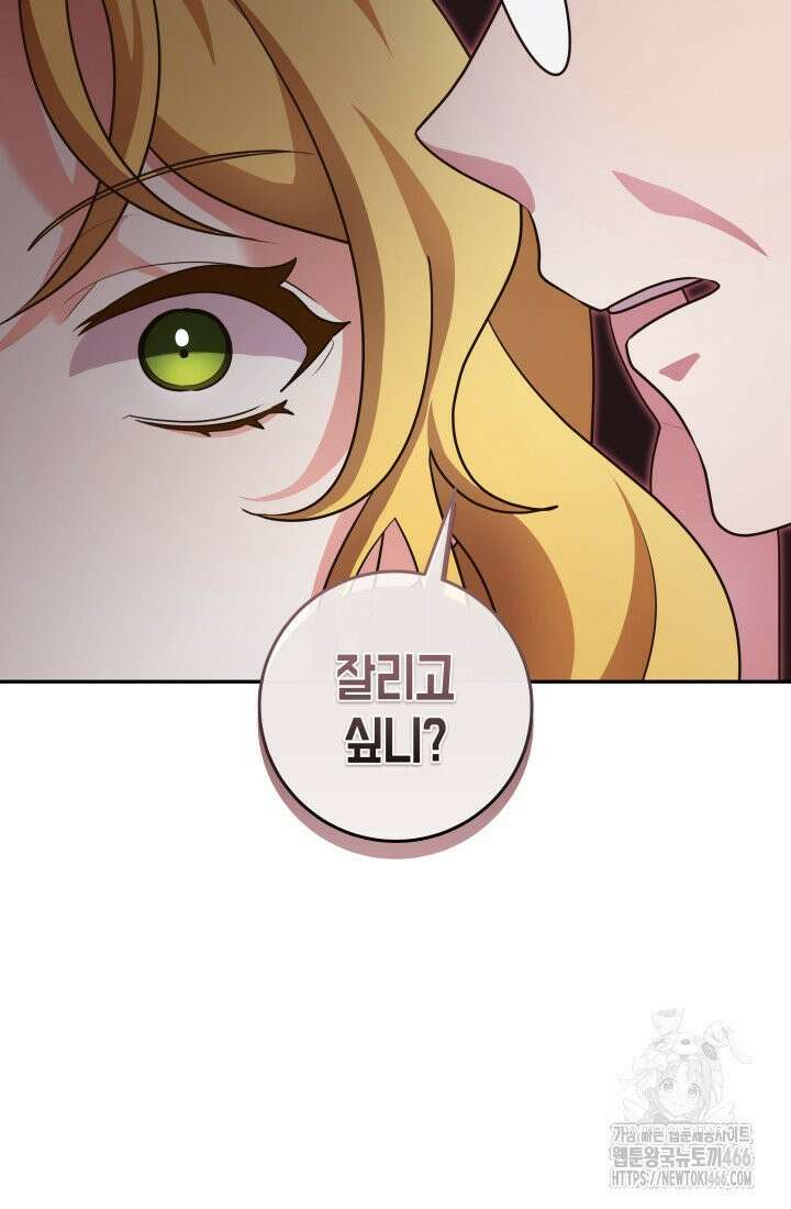 24시 회빙환 상담소 12화 28