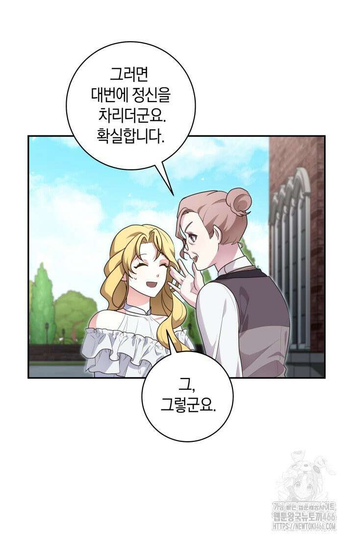 24시 회빙환 상담소 12화 29
