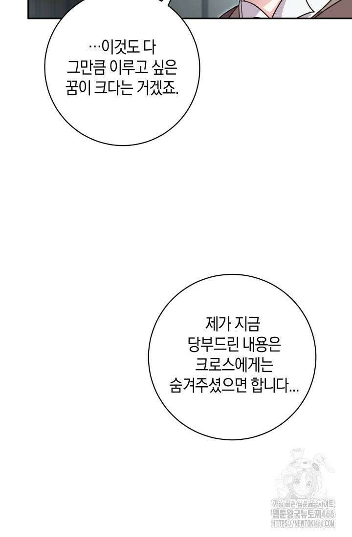24시 회빙환 상담소 12화 31