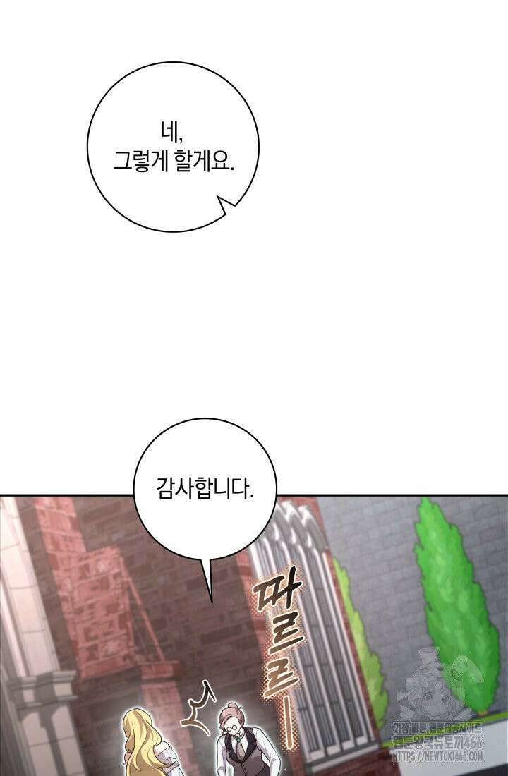 24시 회빙환 상담소 12화 32