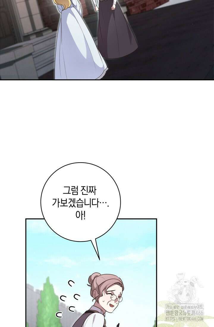 24시 회빙환 상담소 12화 33