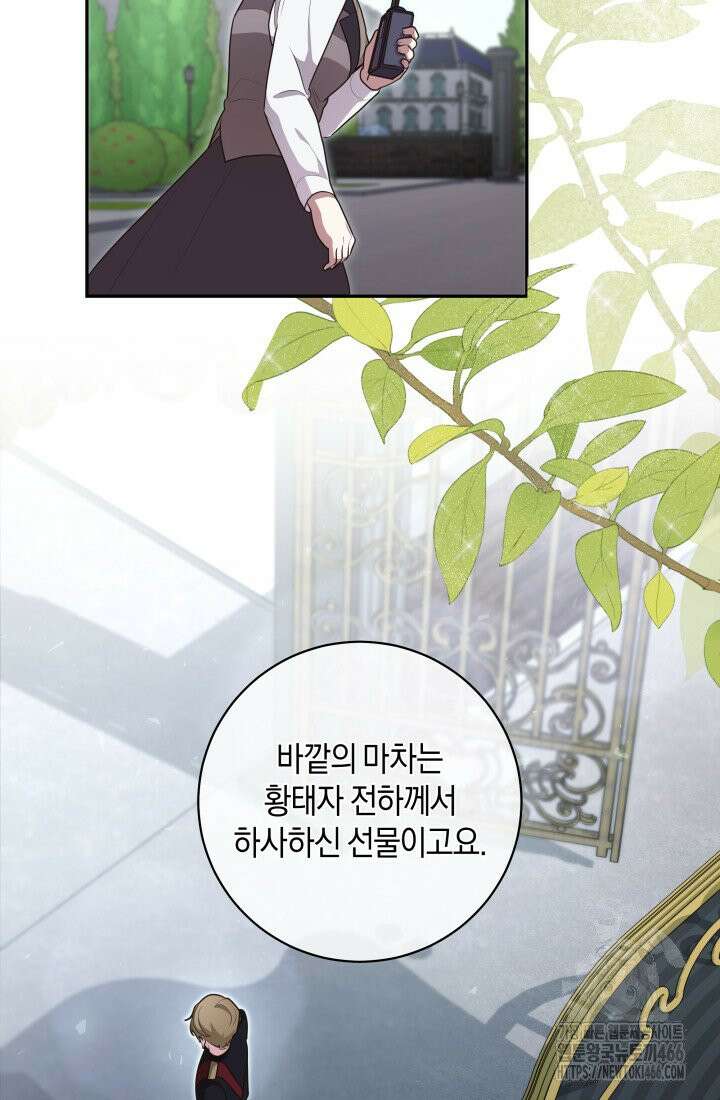 24시 회빙환 상담소 12화 34