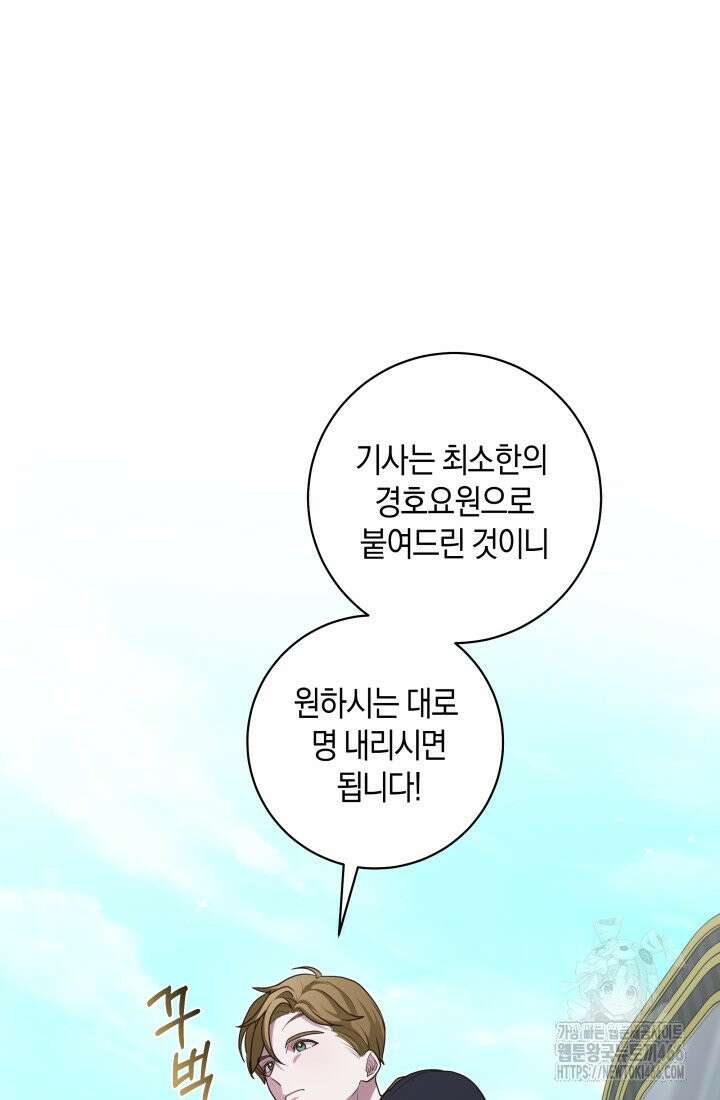 24시 회빙환 상담소 12화 36