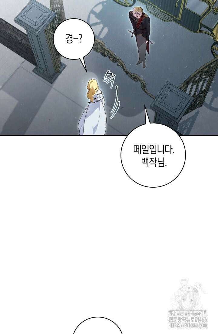 24시 회빙환 상담소 12화 38