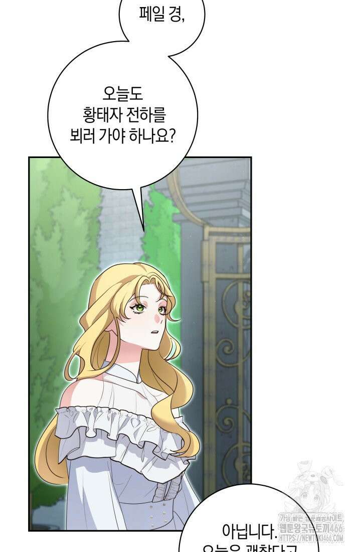 24시 회빙환 상담소 12화 39