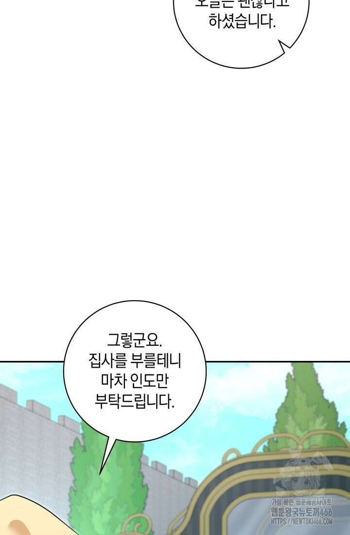 24시 회빙환 상담소 12화 40