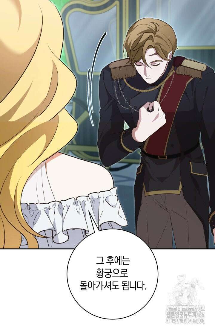 24시 회빙환 상담소 12화 41