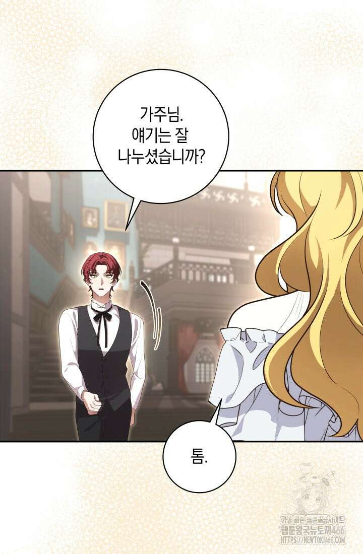 24시 회빙환 상담소 12화 43