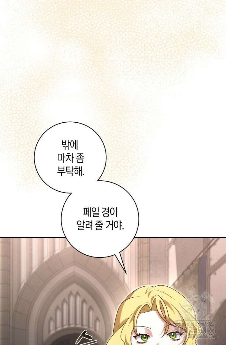 24시 회빙환 상담소 12화 44