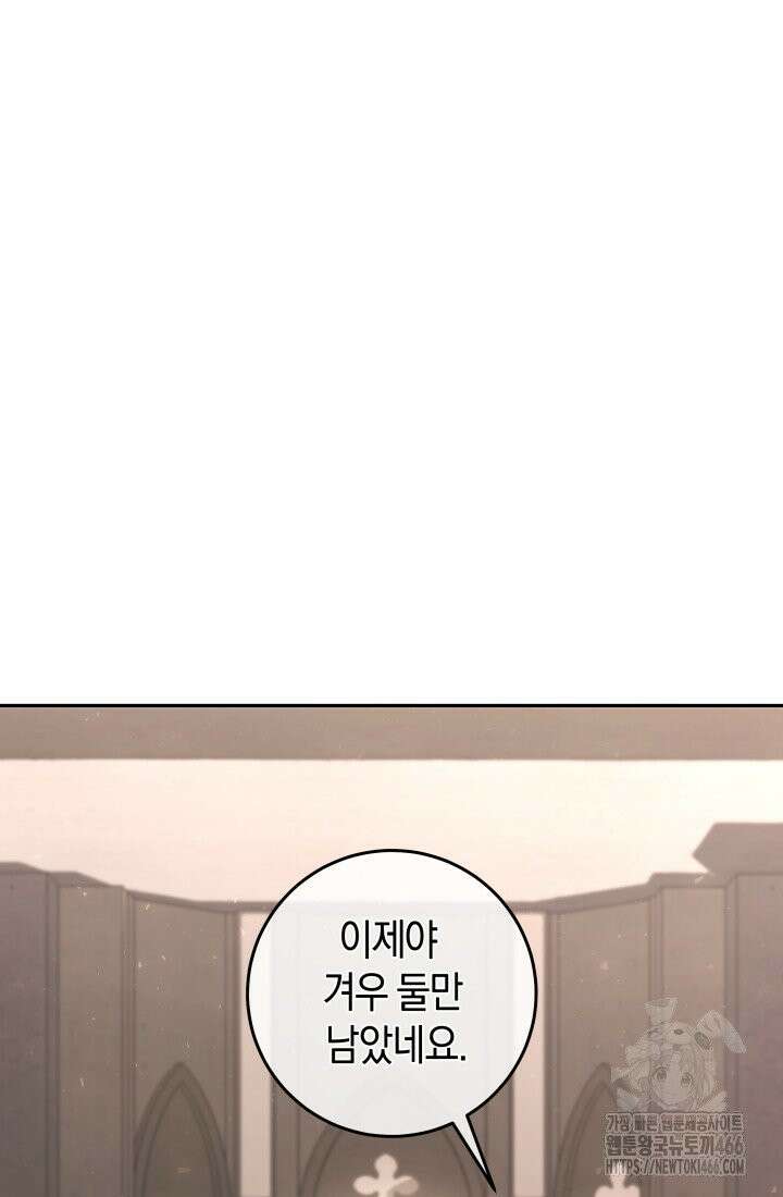 24시 회빙환 상담소 12화 49