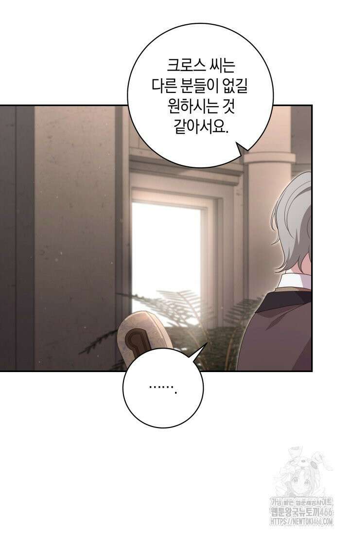 24시 회빙환 상담소 12화 51