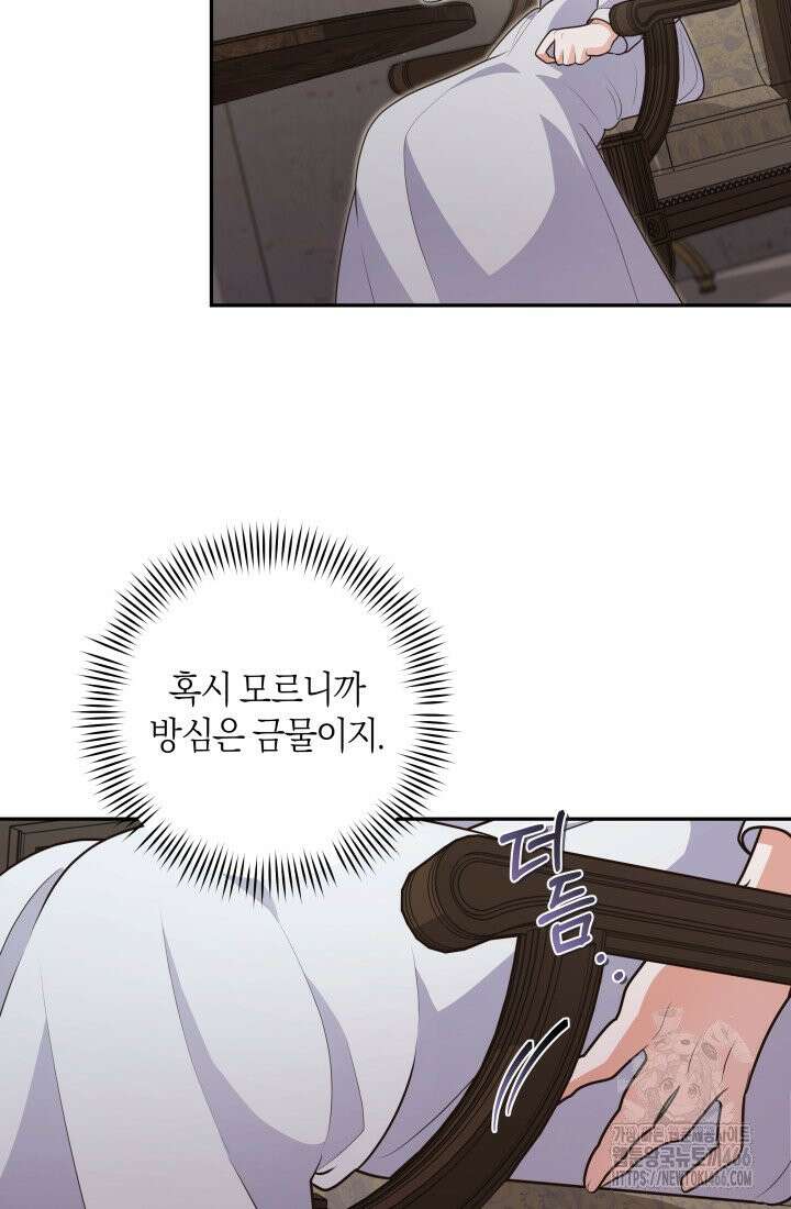 24시 회빙환 상담소 12화 53