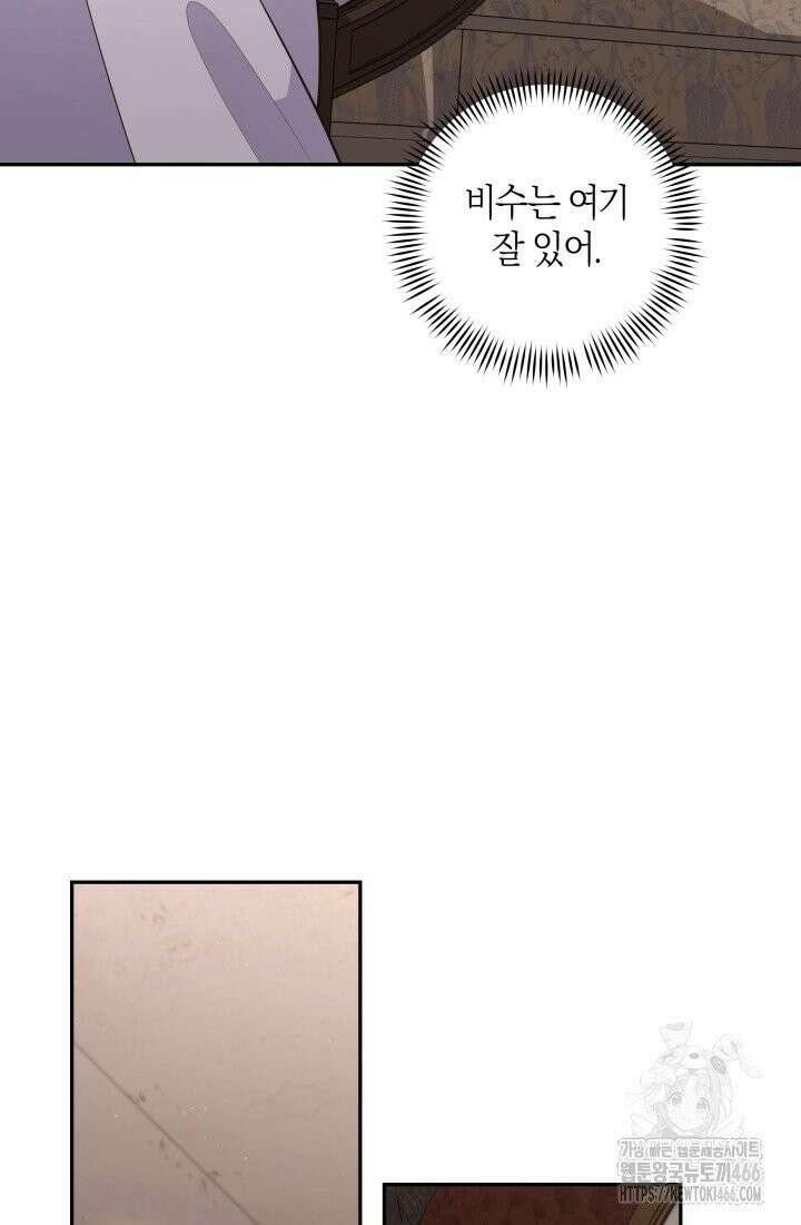 24시 회빙환 상담소 12화 54