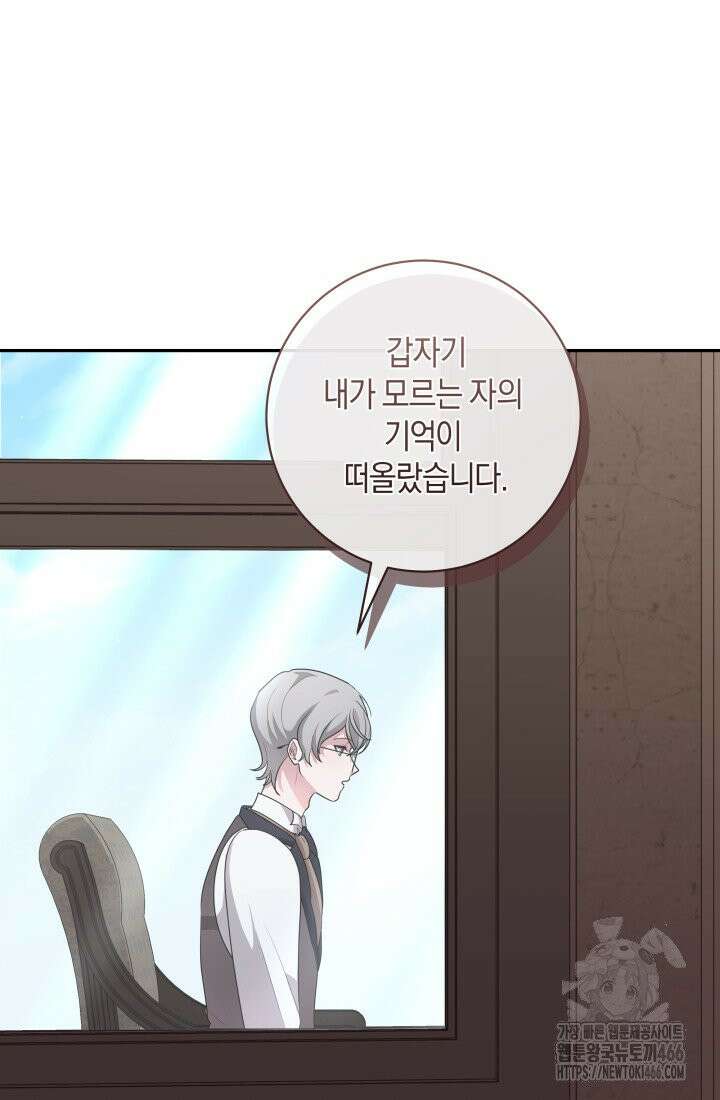 24시 회빙환 상담소 12화 57