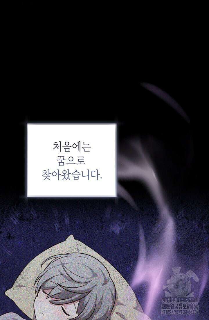 24시 회빙환 상담소 12화 59