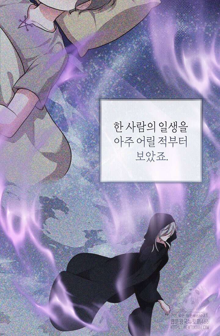 24시 회빙환 상담소 12화 60