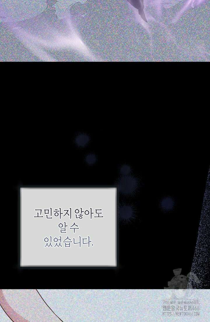 24시 회빙환 상담소 12화 61