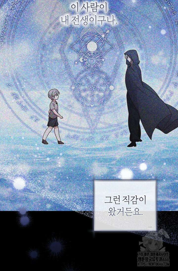 24시 회빙환 상담소 12화 63